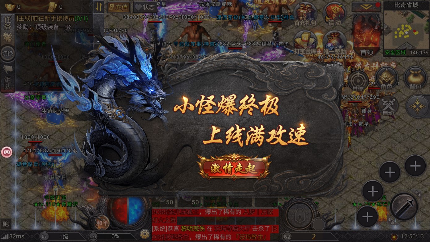 狂龍爭(zhēng)霸正式版
