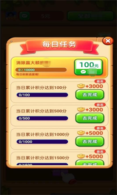 我要拼拼拼游戲新版本