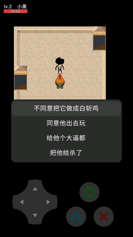 神明小黑子驚魂2官方版下載