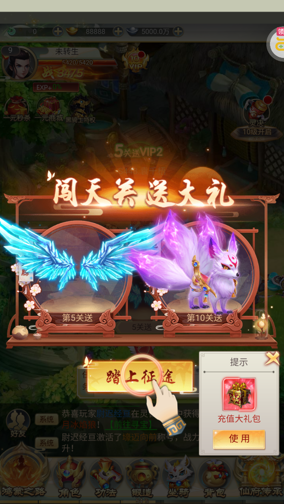 青靈御劍訣 星辰變正版授權(quán)
