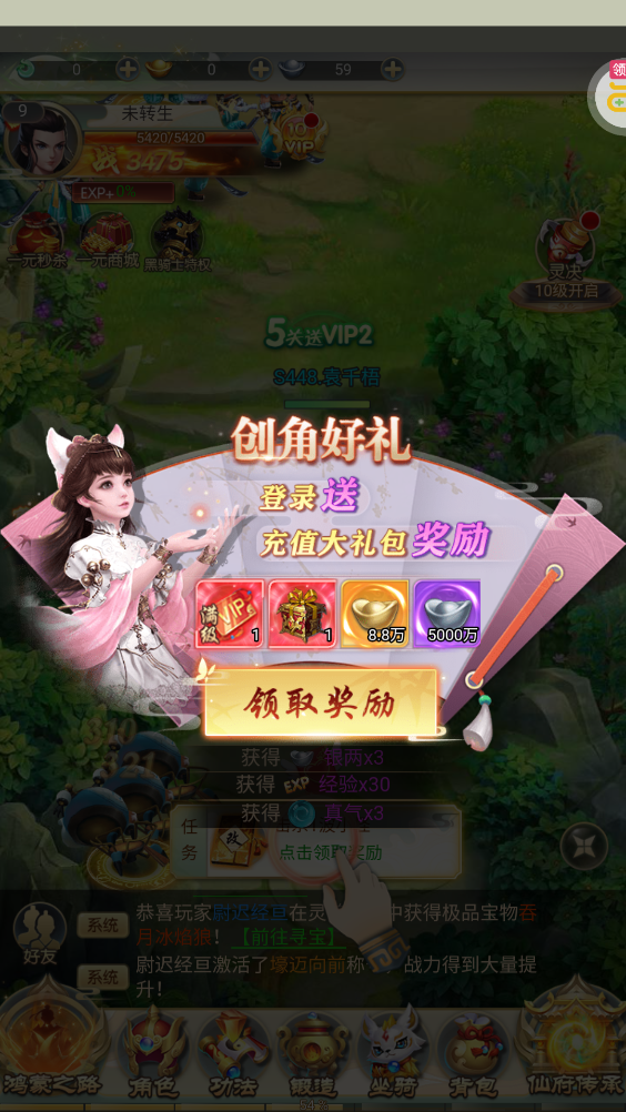 青靈御劍訣 星辰變正版授權(quán)