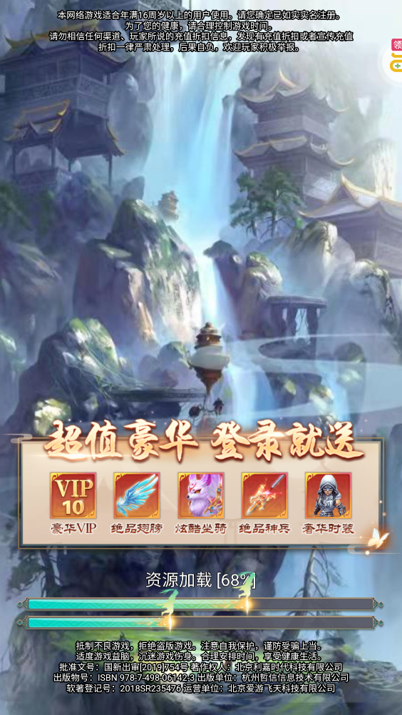 青靈御劍訣 星辰變正版授權(quán)