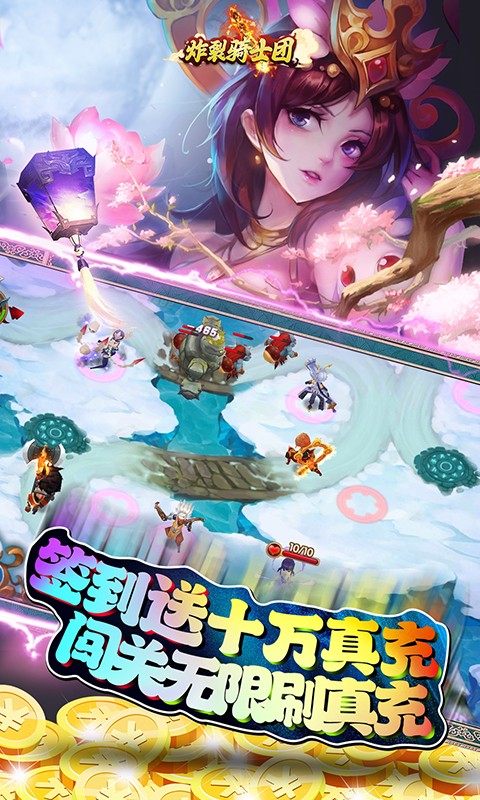 爆炸騎士團GM充值版