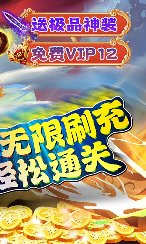 爆炸騎士團GM充值版