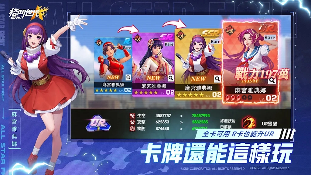 SNK格斗世代國(guó)際版
