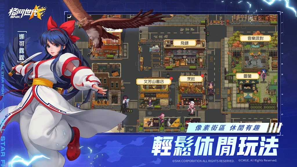 SNK格斗世代國(guó)際版
