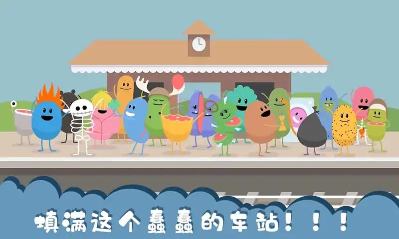 作死大作戰(zhàn)新版