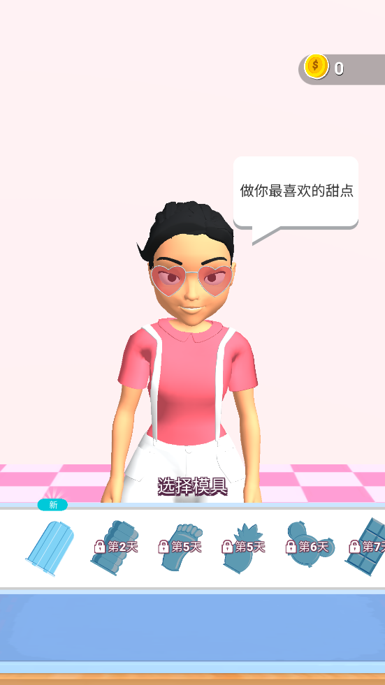 蜜雪冰淇淋官方版