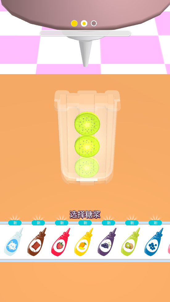 蜜雪冰淇淋官方版