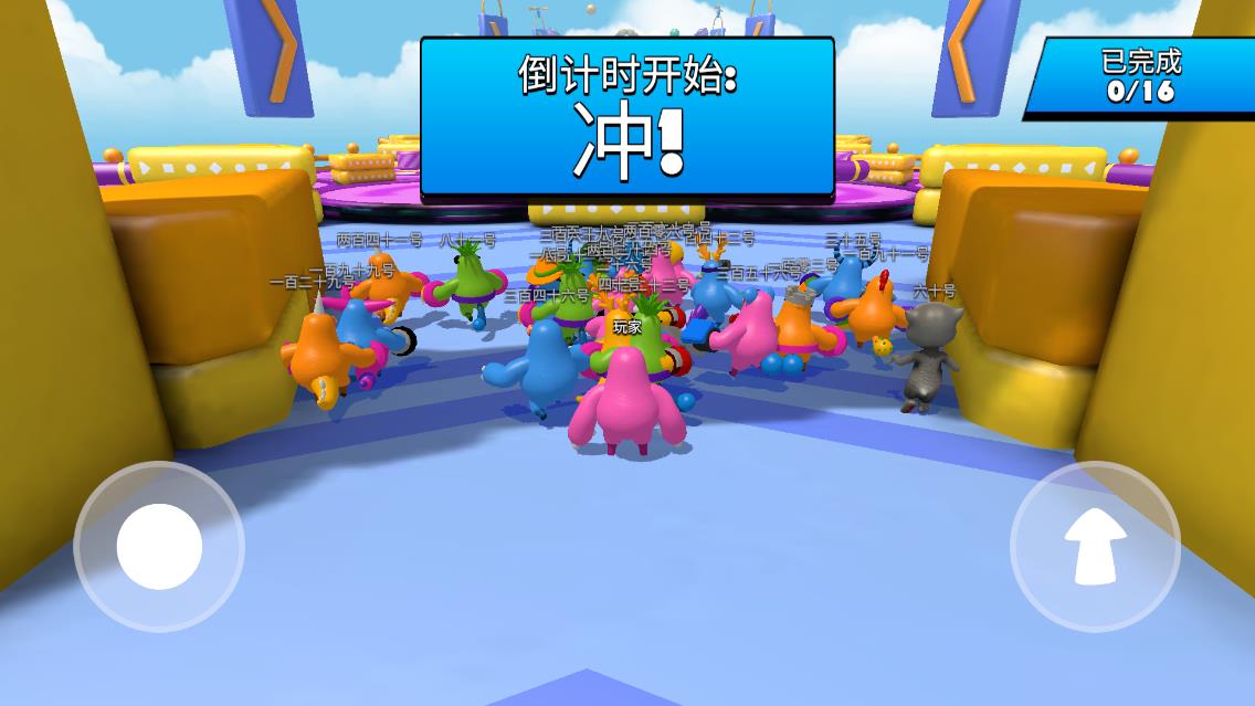 班班派對游戲APP版