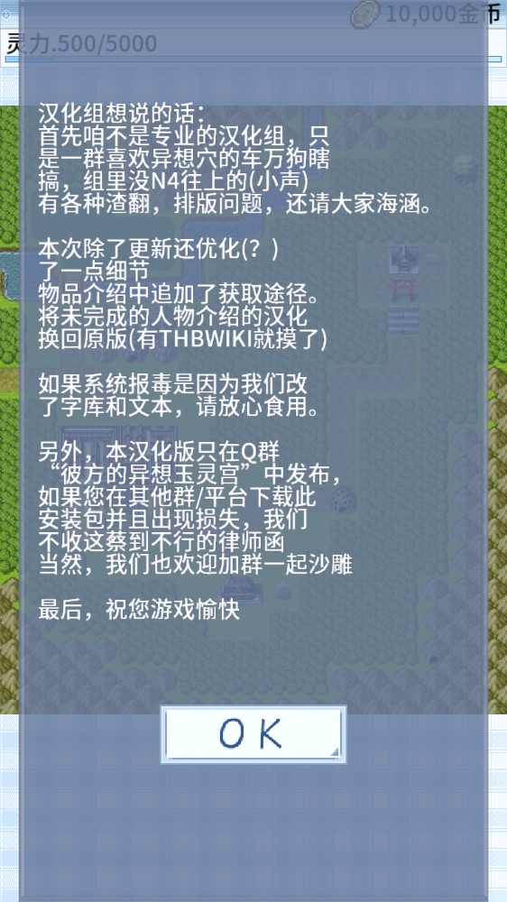 東方異想穴 中文版