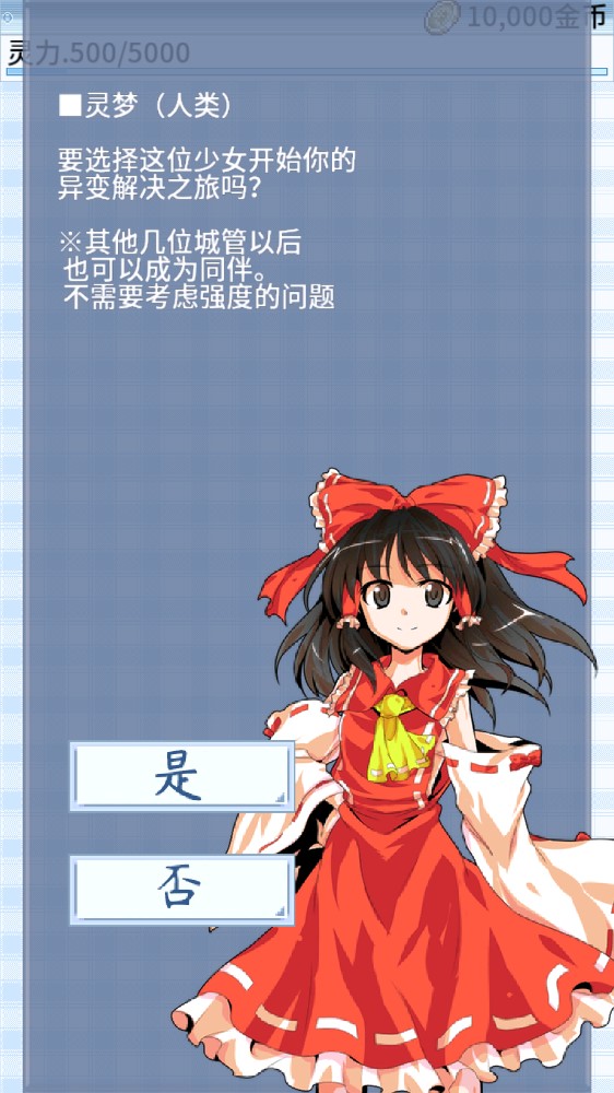 東方異想穴 中文版