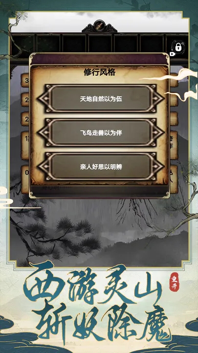 西行重開模擬器官方版下載