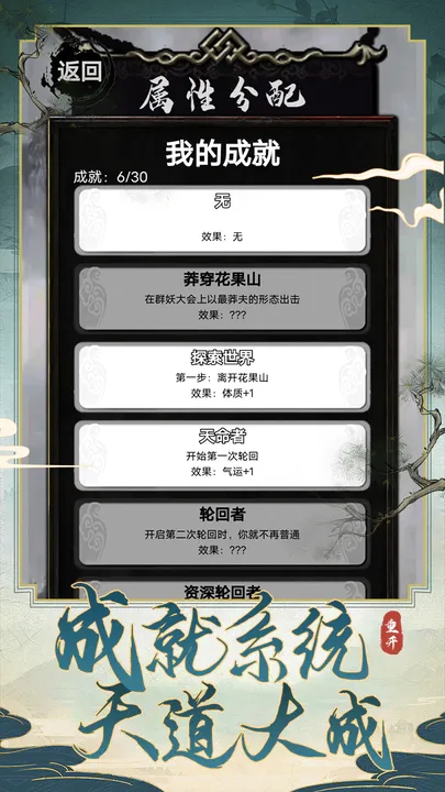 西行重開模擬器官方版下載