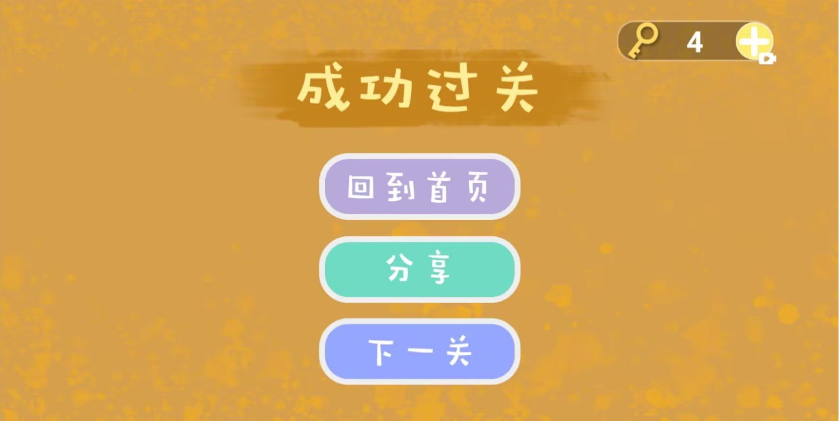 魔性解壓游戲新版