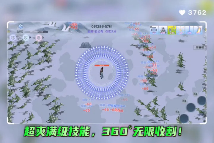 全民割草王官方版