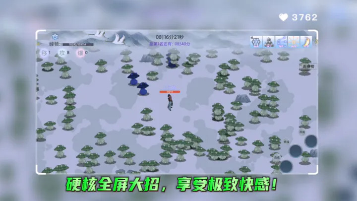 全民割草王官方版