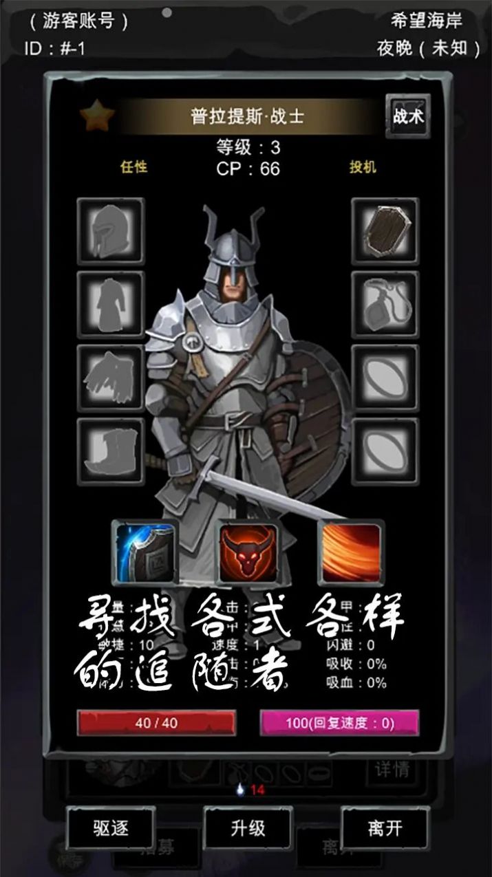 異界莊園最新版