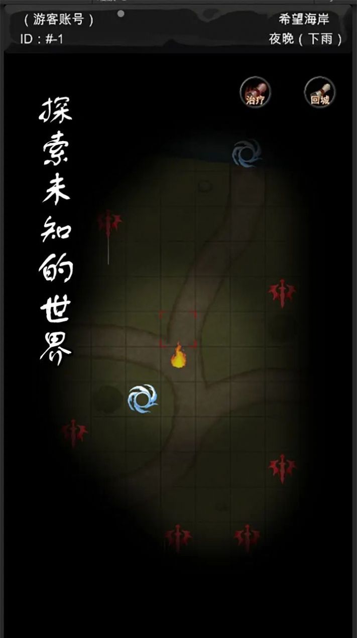 異界莊園最新版