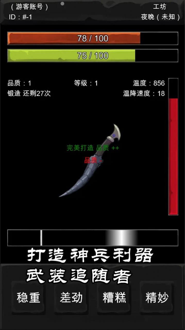 異界莊園最新版
