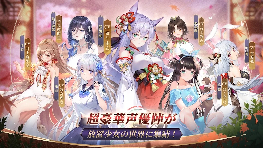 放置少女日本官網(wǎng)版