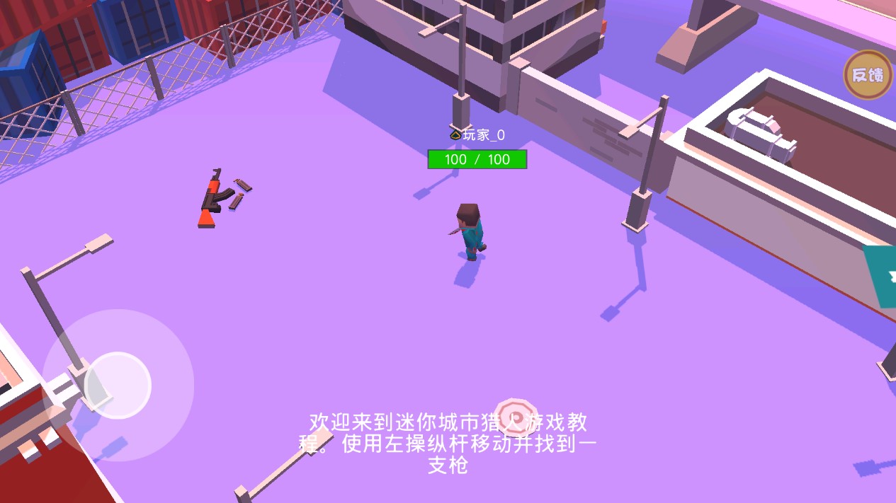 迷你城市獵人官方版
