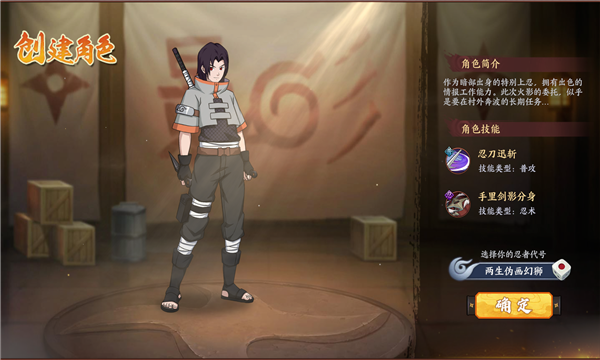 忍者意志木葉飛舞正版