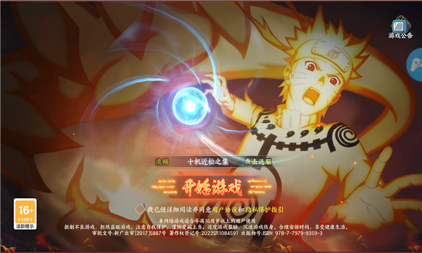 忍者意志木葉飛舞正版