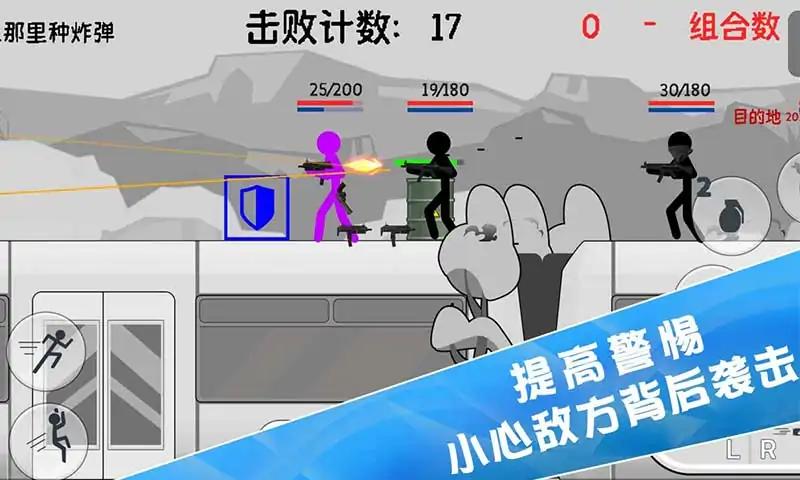 火柴人特種兵戰(zhàn)爭(zhēng)最新版