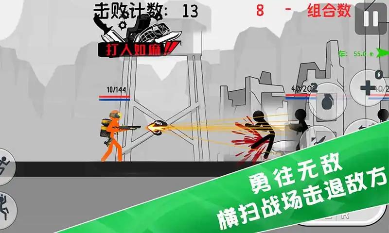 火柴人特種兵戰(zhàn)爭(zhēng)最新版