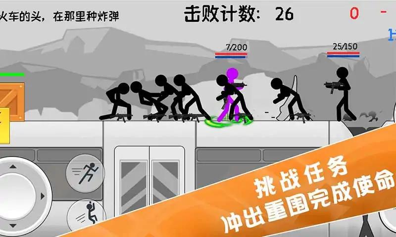 火柴人特種兵戰(zhàn)爭(zhēng)最新版
