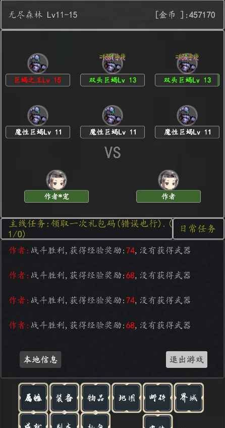 沒事砍砍游戲安卓版