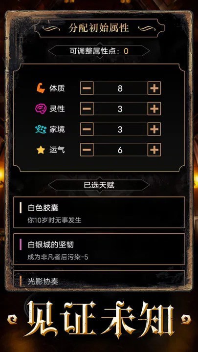 重開之詭秘轉(zhuǎn)生游戲新版本