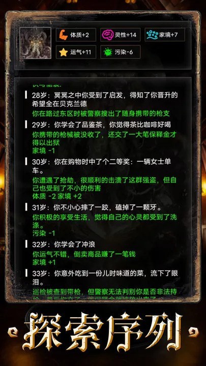 重開之詭秘轉(zhuǎn)生游戲新版本