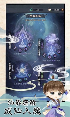 《我不是仙二代安卓版》