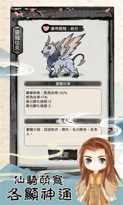 《我不是仙二代安卓版》