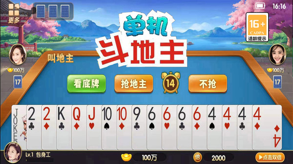 最新版單機斗地主