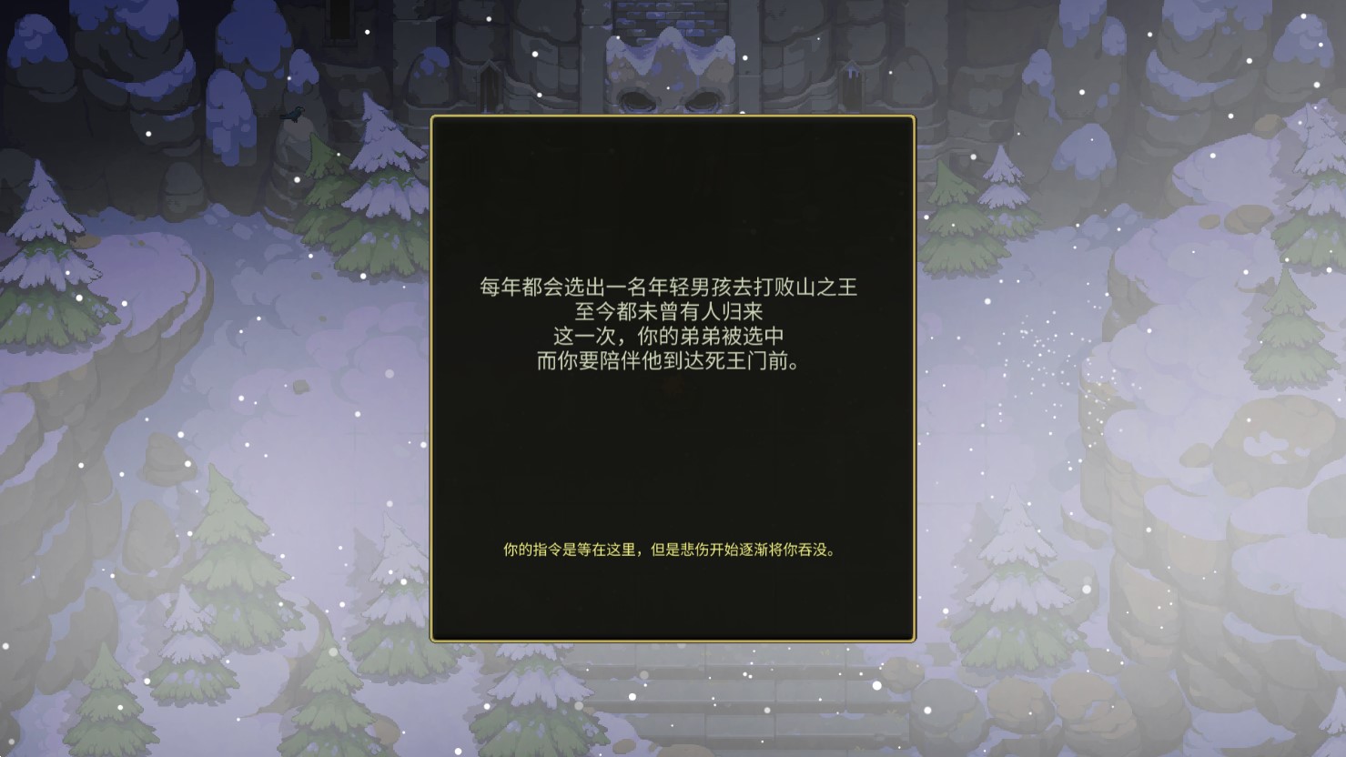 恐懼巖地牢中文版