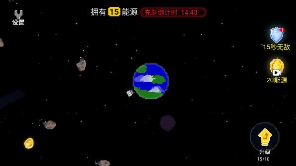 地球流浪記最新版本