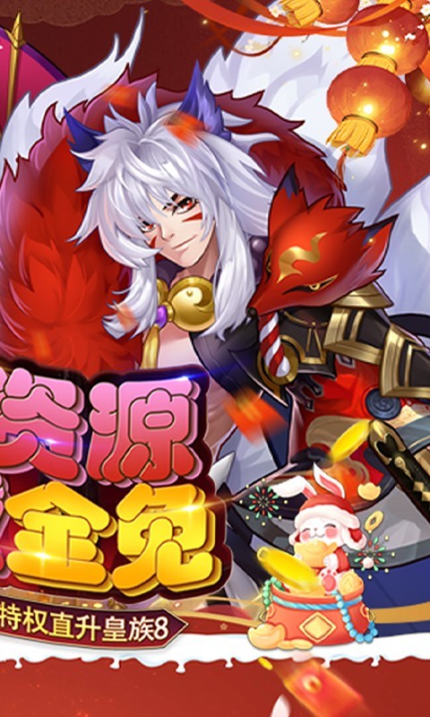 少年群英傳GM商城免費版