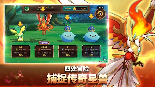 妖怪超級聯(lián)賽正版
