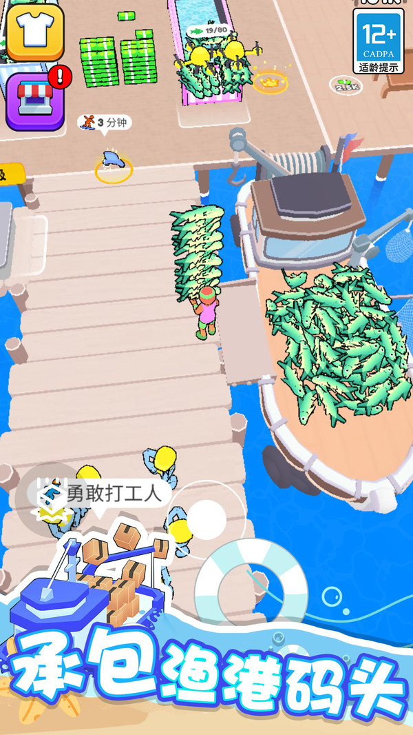 海濱小鎮(zhèn)游戲 Android 版