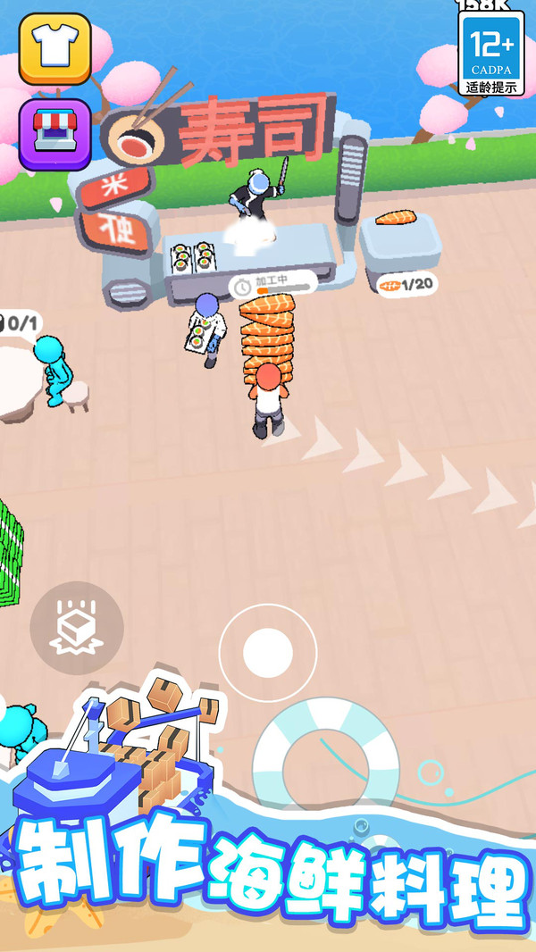 海濱小鎮(zhèn)游戲 Android 版