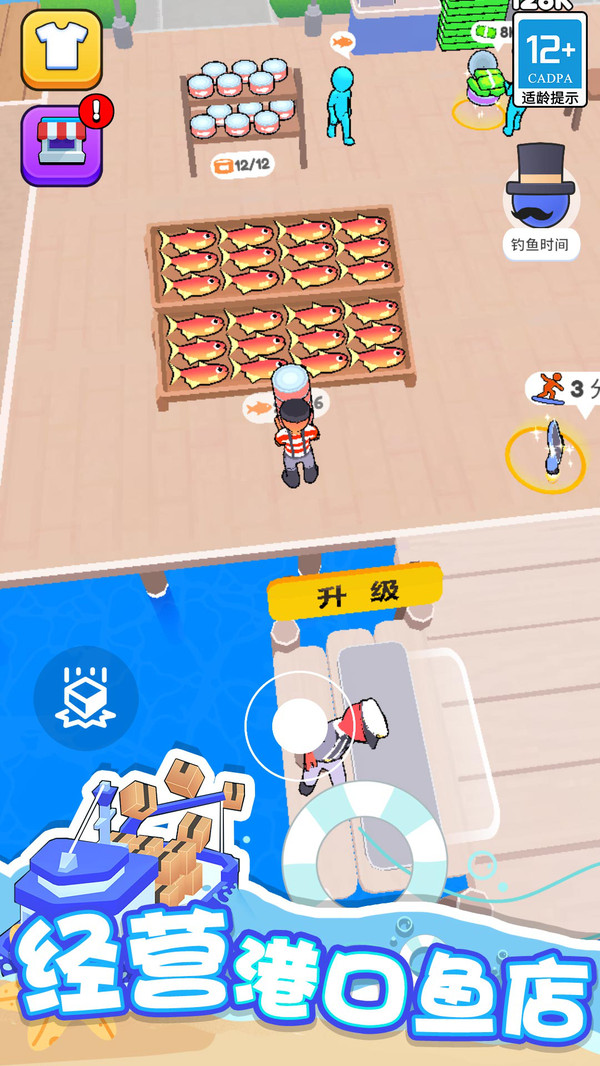 海濱小鎮(zhèn)游戲 Android 版