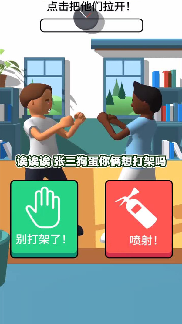 教師模擬器手游