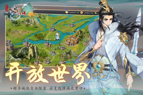 三國志奇?zhèn)b傳手游安卓版