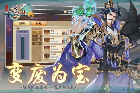 三國志奇?zhèn)b傳手游安卓版
