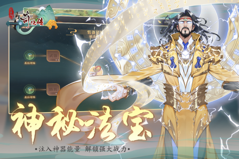 三國志奇?zhèn)b傳手游安卓版