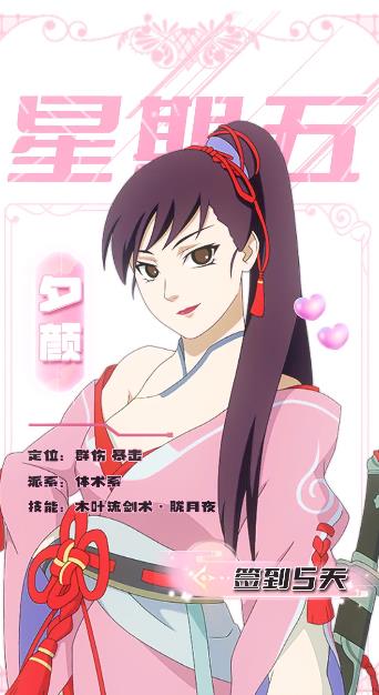 火之意志忍者少女新版本