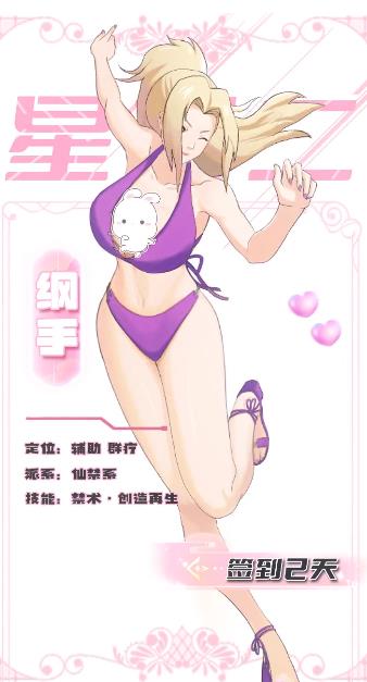 火之意志忍者少女新版本